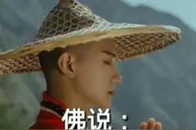 佛说：若不相欠，怎能相见，一旦相见，再也不欠！视频封面
