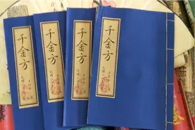 手抄老书籍 复印本✔千金方✔视频封面