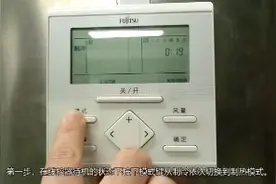 冬天来了，使用中央空调的朋友们记得调模式哦。