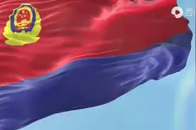 中国人民警察警歌图片