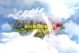 【武宣婆防疫山歌12】网络里头把年拜 老少平安乐融融图片
