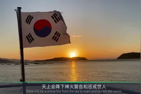 1770年，日本天空变成血红色，我们发现了太阳对人类的深深恶视频封面