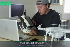 美国为什么制裁大疆？因为美军自己也不听五角大楼劝阻并大量购买视频封面