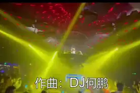 艾丽娅琪琪格 - 花都开了你来不来 (DJ何鹏版)45142视频封面
