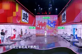 高天鹤：仝卓，我让你吧！仝卓：行，你让我吧，来视频封面