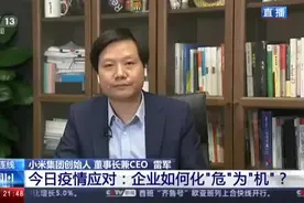 雷军：疫情结束后，我想回武汉吃碗热干面，武汉人民挺了不起的视频封面