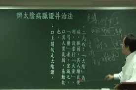 伤寒论精讲294-303条，少阴病没精神总瞌睡视频封面