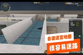 CF易小九：首张迷宫地图玩家自建视频封面