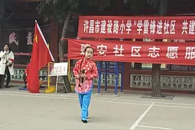 许昌市建设路小学：开展进社区志愿服务活动 弘扬雷锋精神视频封面
