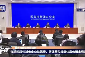 住建部：企业可缓缴住房公积金，不影响正常提取和申请公积金贷款视频封面