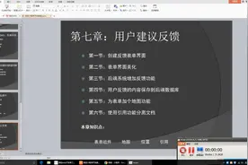 微信小程序项目实战教程  企业资讯  7.2界面美化视频封面