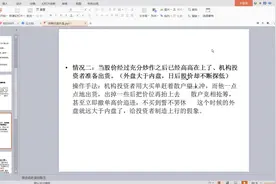 2-3高位外盘大于内盘视频封面