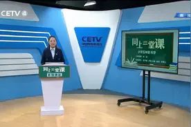 3.16 小学五年级（下） 科学：昼夜交替、谁先迎来黎明 张迪视频封面