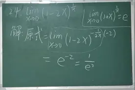 江苏专转本数学历年真题极限24—这题你会做吗？视频封面
