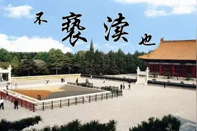 什么叫“亵渎”？看看《易经》和《白虎通》是怎么说的！视频封面