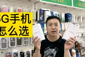 华为nova6和nova7参数对比出来了，这次你就知道选哪个款吧！视频封面