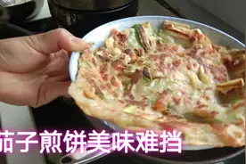 外焦里嫩茄子馍终于吃上，首次做法，正如公司熬姐说可好吃，可香视频封面