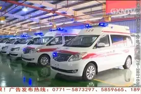 柳州：东风柳汽转产救护车，驰援抗“疫”一线|新闻在线0224视频封面
