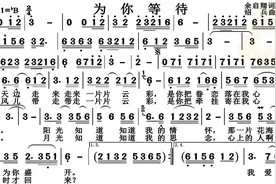 动态谱-为你等待图片