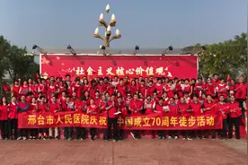 邢台市人民医院职工歌唱《我和我的祖国》庆新中国成立70周年视频封面