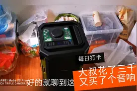 大叔为了做自媒体，有投资三千五买了一个飞利浦的音响，效果不错视频封面