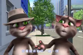 汤姆猫短片：真假汤姆猫你能分辨的出来吗？视频封面