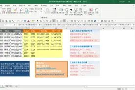 Excel想將銀行卡號隱密，儲存格數值格式代碼這麼設置视频封面