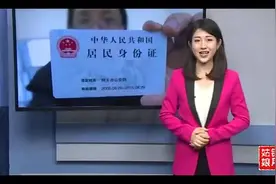 第三代身份证要来了，太强大了！