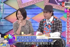 康熙猛问恋情，罗志祥招架不住崩溃全纪录，和杨丞琳真心话大冒险视频封面