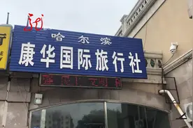 原定去美国旅游 交了20万保证金 出行取消钱却迟迟退不回来