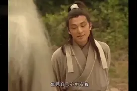 没想到当年的张三丰，竟和郭襄有过这么一段往事！视频封面