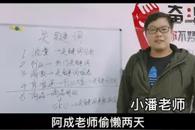 京东关键词分析视频封面