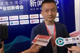 《听·大咖说》云天励飞 陈宁 @第二届粤港澳大湾区中小企业产业视频封面