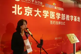 北京大学女校长脱稿讲话  真是女中豪杰视频封面