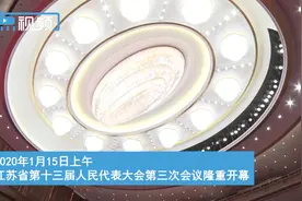 省两会新设“专区”，听听列席的厅长说了啥？视频封面