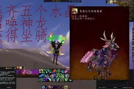 魔兽世界：失落的角鹰兽获得方法视频封面