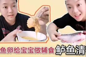 花29元买了条鲈鱼好多鱼卵，鱼拿来清蒸鱼卵给孩子做辅食视频封面