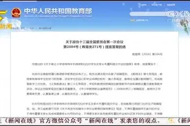 教育部：教师不得通过微信和QQ布置作业，不能给家长带去负担