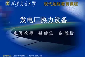 第26讲发电厂热力设备