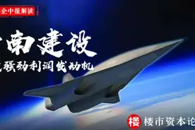楼市资本论：中南建设推股权激励，打造利润发动机视频封面