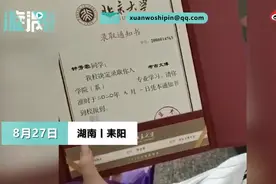 报北大考古系留守女生收到录取通知书，网友：考古圈团宠视频封面