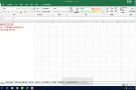 Excel表格样式应用视频封面