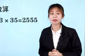 印度的乘法验算，你或许没见过，简单易学易上手视频封面
