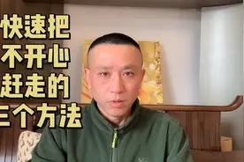 生别人的气，伤自己的身体，用三个简单方法主动自我调节情绪！