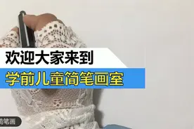 放寒假的小朋友跟我一起画画吧，画好的评论区晒作品我们比比看吧视频封面