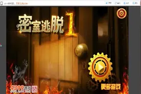 密室逃脱10~12关视频封面
