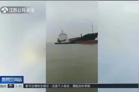 巴拿马籍海轮非法入境 直到南通的江面，才被海事局拦截视频封面