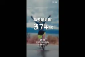 #记录学习时光#2020高考倒计时：抛物线标准方程视频封面