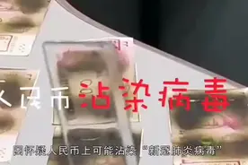 微波炉能消毒吗？这大妈既然放钱到微波炉消毒！视频封面