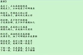 东北话版《再别康桥》再试试能听懂不？视频封面